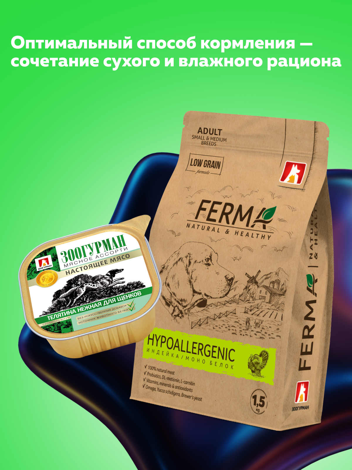 Корм влажный Зоогурман МЯСНОЕ АССОРТИ Телятина Нежная для щенков, 300 гр х 10 шт - фото 5