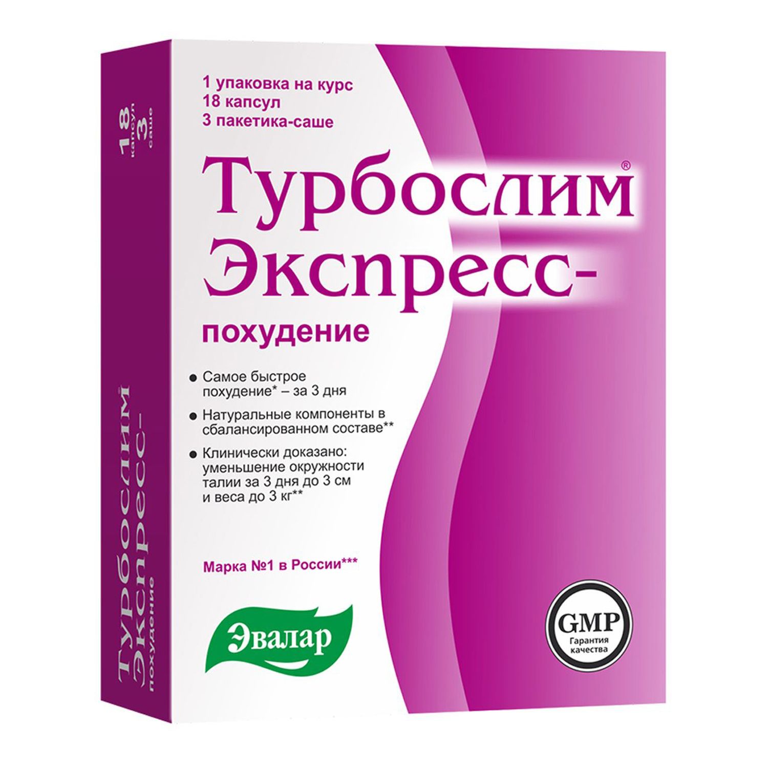 Биологически активная добавка Эвалар Турбослим экспресс-похудение 18капсул - фото 1