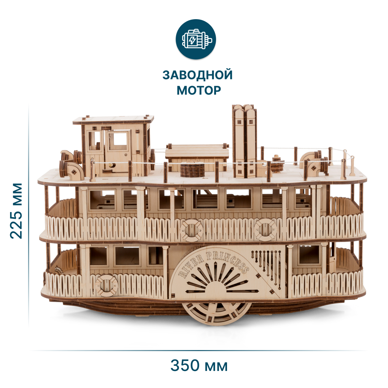 Деревянный конструктор Eco Wood Art сборная модель из дерева Колесный пароход Принцесса рек - фото 2