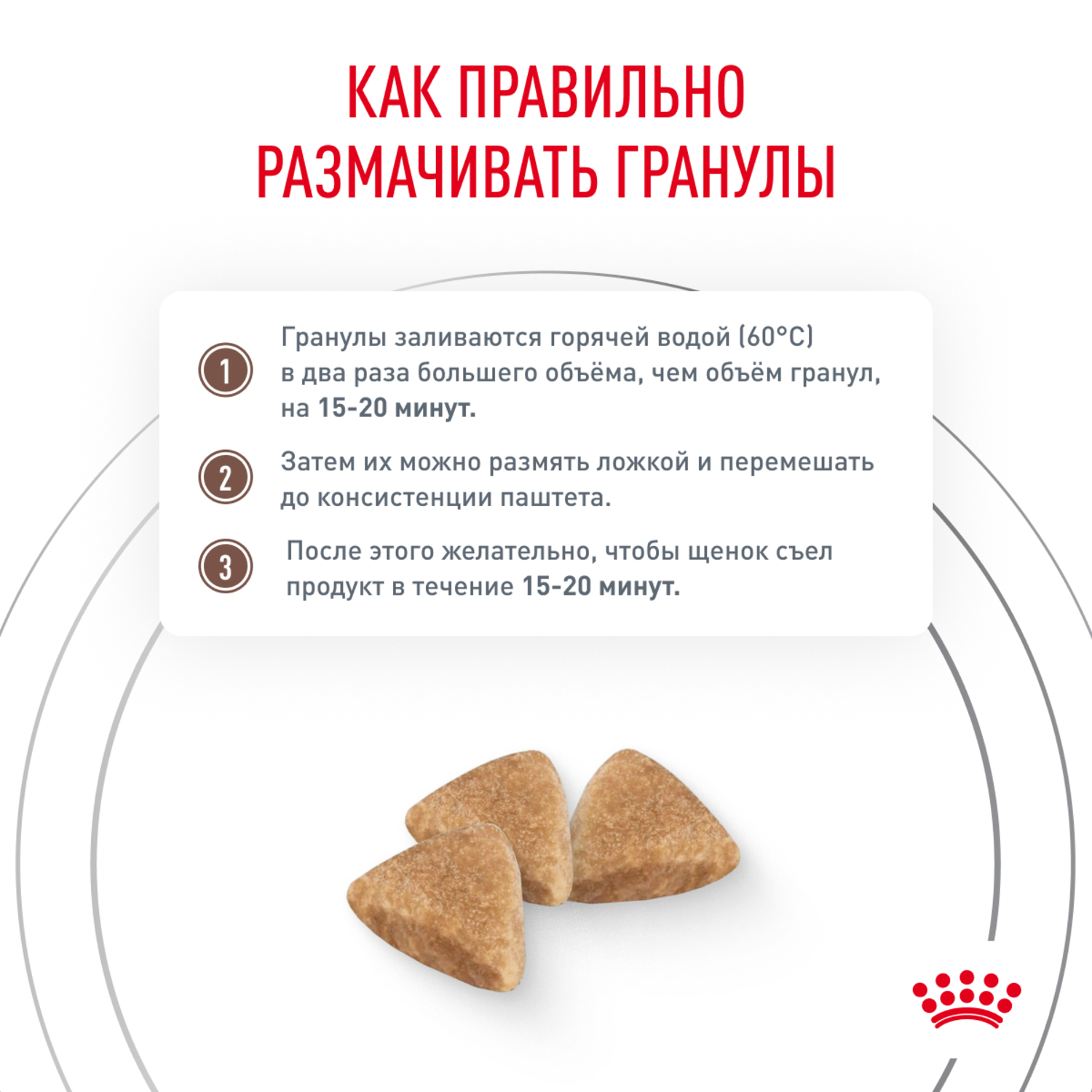 Корм для щенков ROYAL CANIN Gastro Intestinal Junior GIJ29 при нарушении пищеварения 2.5кг - фото 5