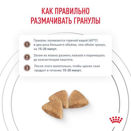 Корм для щенков ROYAL CANIN Gastro Intestinal Junior GIJ29 при нарушении пищеварения 2.5кг
