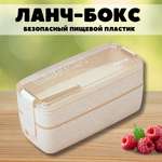 Ланч-бокс iLikeGift Convenient white с приборами