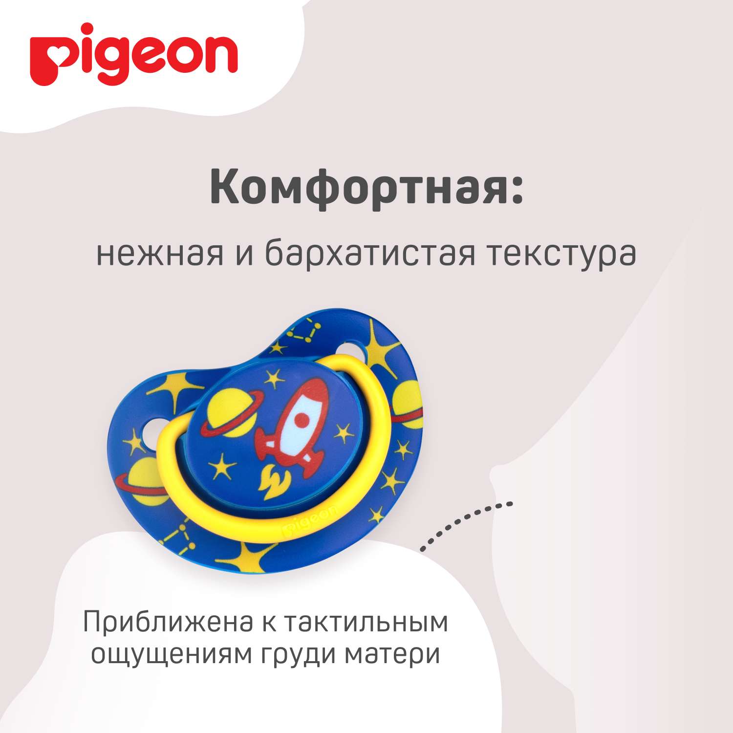 Пустышка Pigeon FunFriends Ракета L с 6месяцев N1007 - фото 10