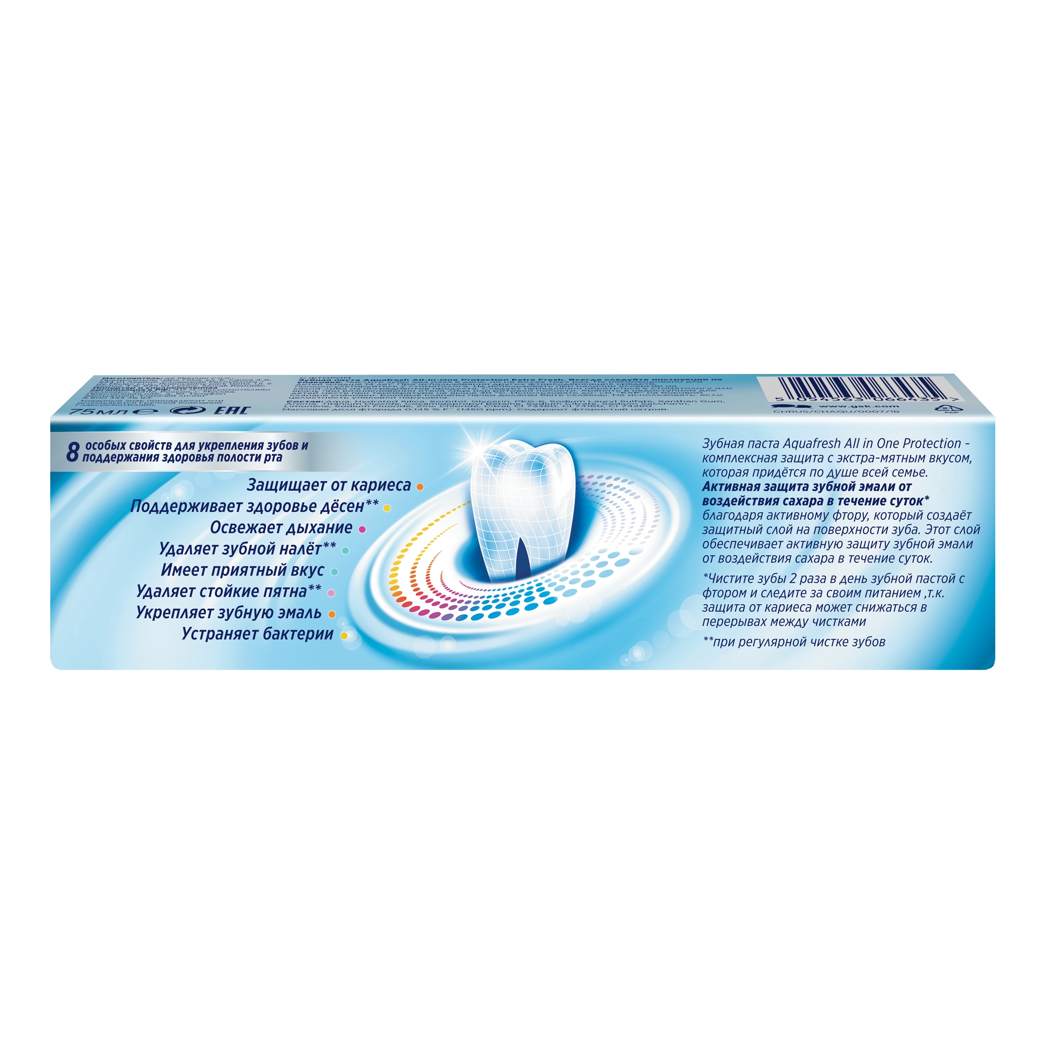 Зубная паста Aquafresh All-in-One Protection Extra Fresh 75 мл - фото 5