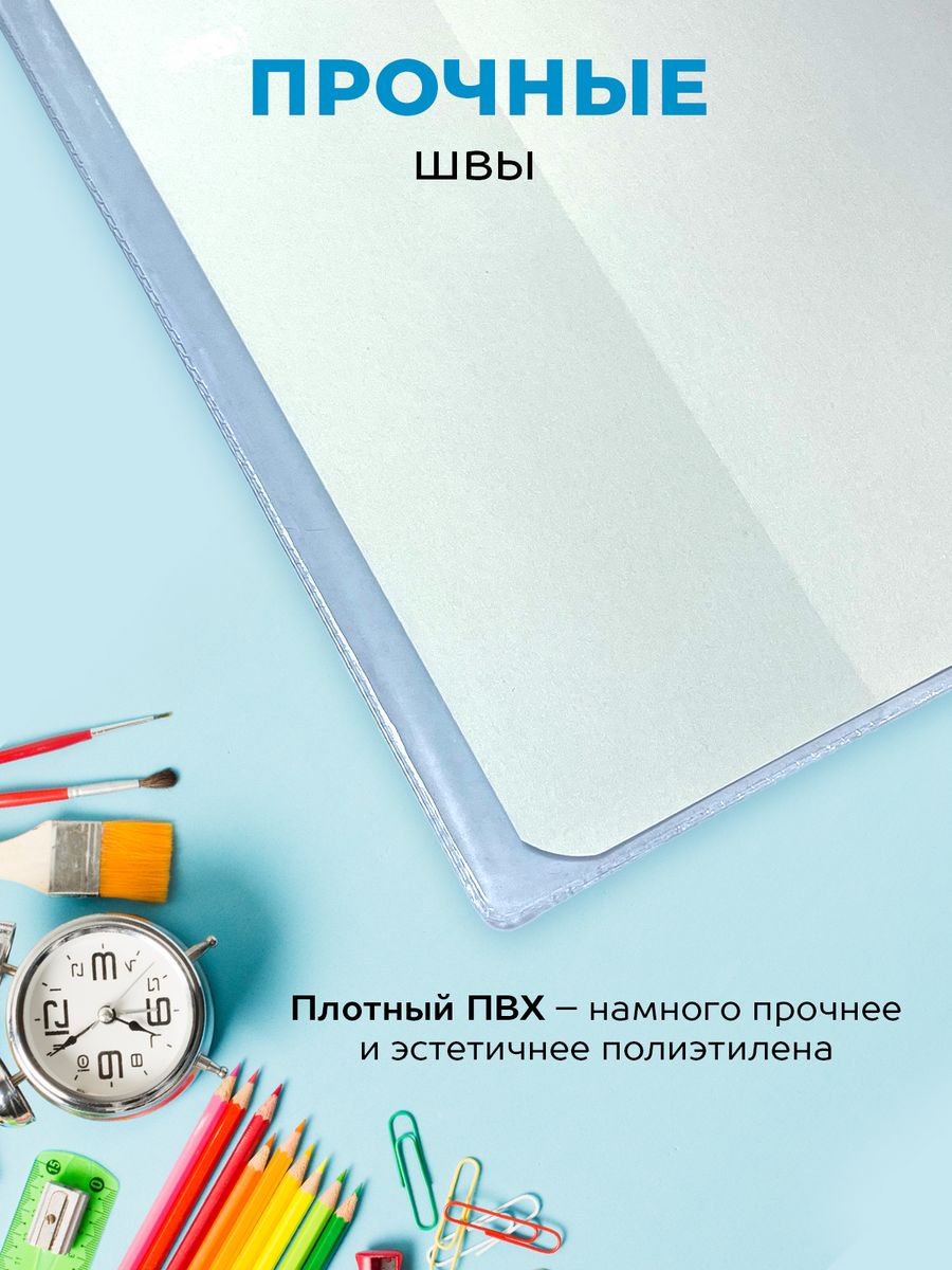 Обложки SCHOOLFORMAT для тетрадей плотные 100 микрон 10 штук - фото 2