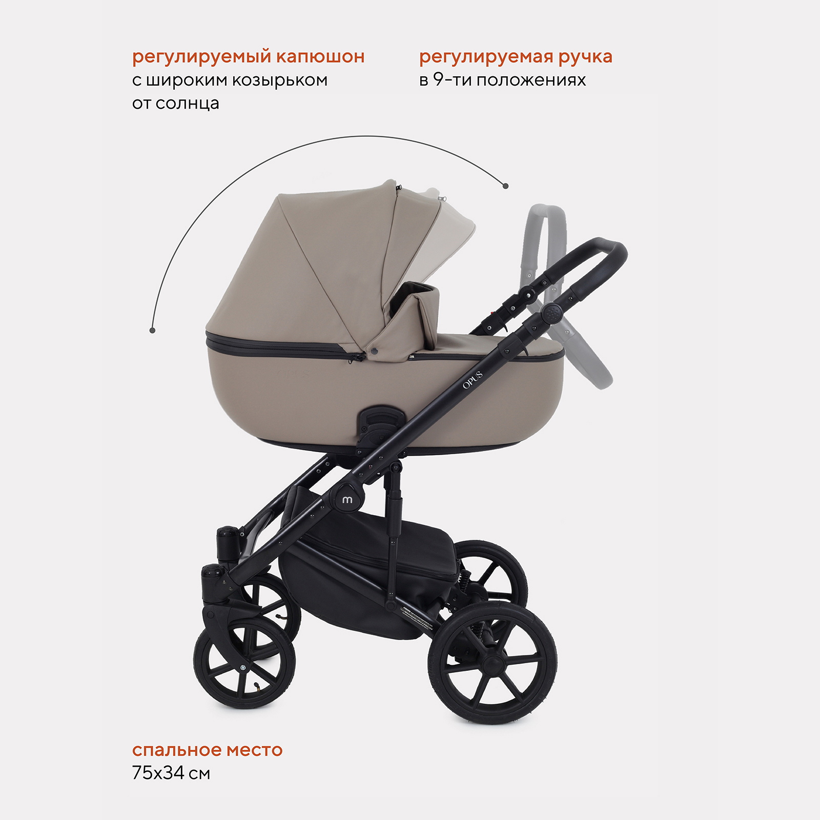 Коляска детская MOWbaby 3 в 1 Opus Latte Beige купить по цене 59989 ₽ в  интернет-магазине Детский мир