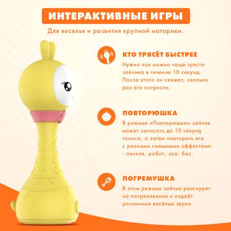 Игрушка alilo Умный зайка R1 +Yoyo Желтый 61036