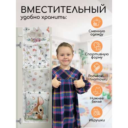 Кармашки в детский шкафчик Textile NN Олененок