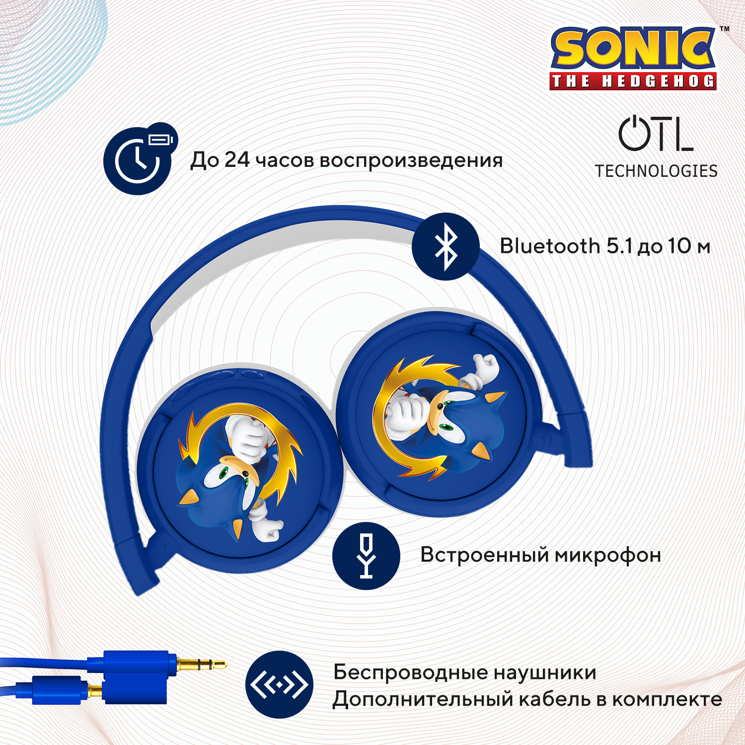 Наушники беспроводные OTL Technologies детские Sonic the Hedgehog синие - фото 2