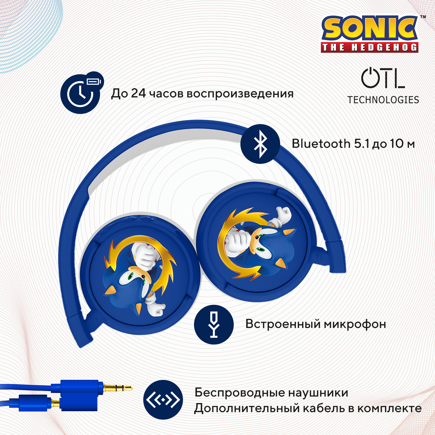 Наушники беспроводные OTL Technologies детские Sonic the Hedgehog синие  купить по цене 4299 ₽ в интернет-магазине Детский мир