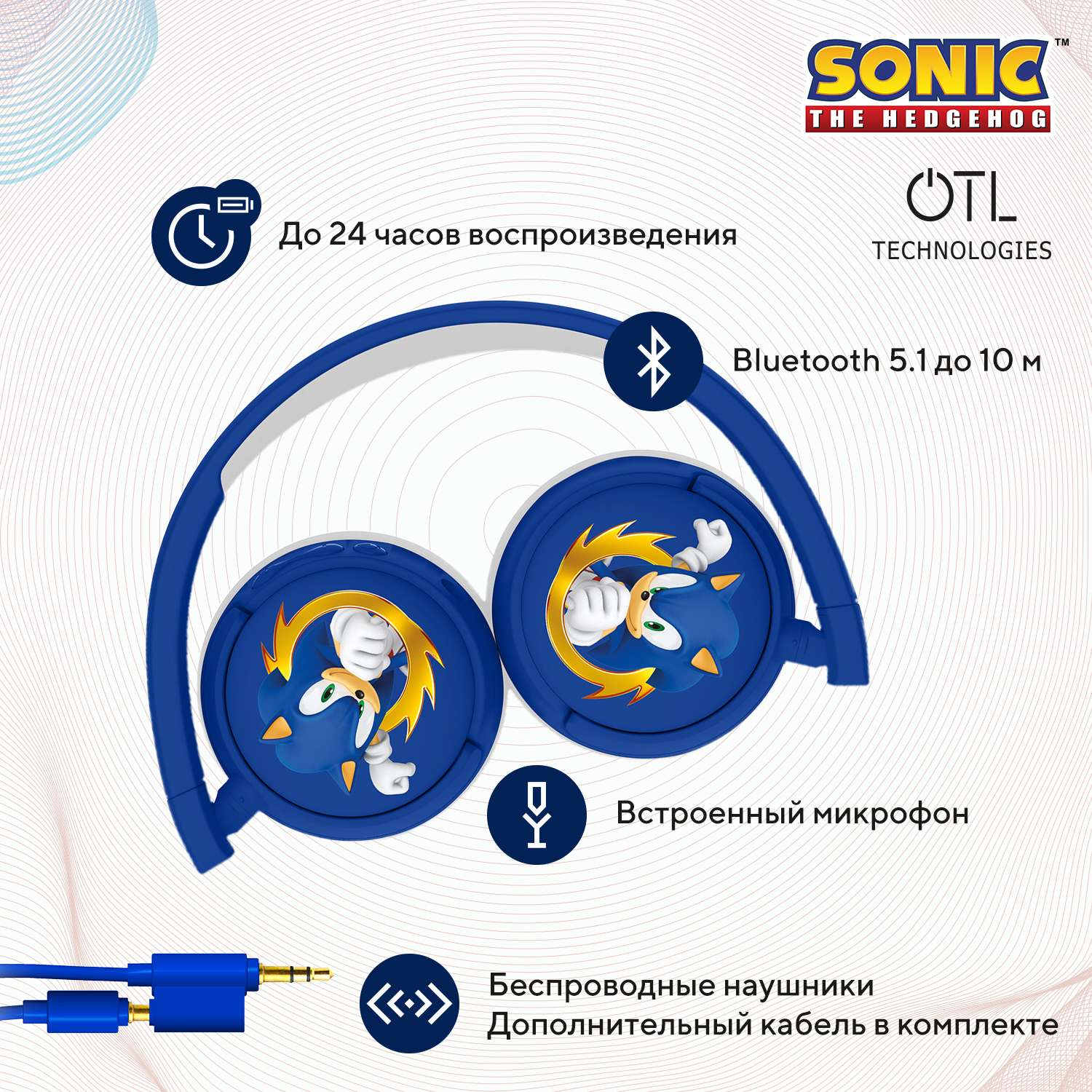Наушники беспроводные OTL Technologies детские Sonic the Hedgehog синие - фото 3
