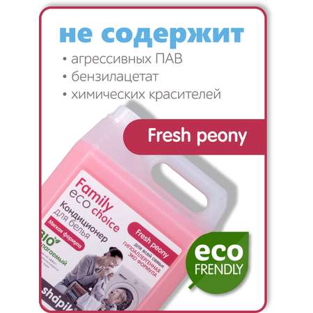 Кондиционер для белья Shapik Family choice 5 л мягкая формула Fresh Peony