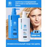 Шампунь и кондиционер NAME SKIN CARE увлажняющий 2*1000 мл