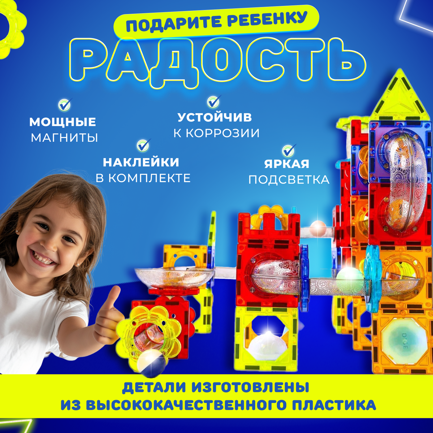 Магнитный конструктор Play Cool детский светящийся развивающий из 120 деталей - фото 2