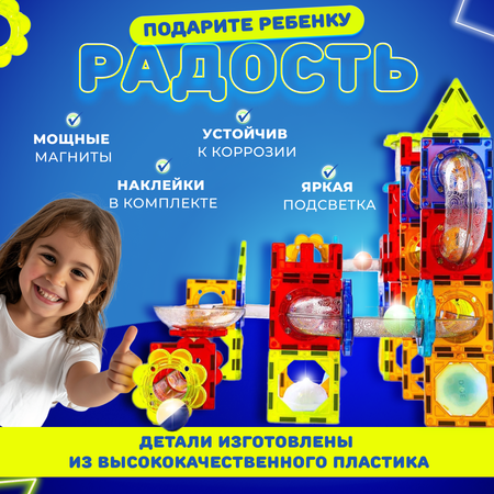 Магнитный конструктор Play Cool детский светящийся развивающий из 120 деталей