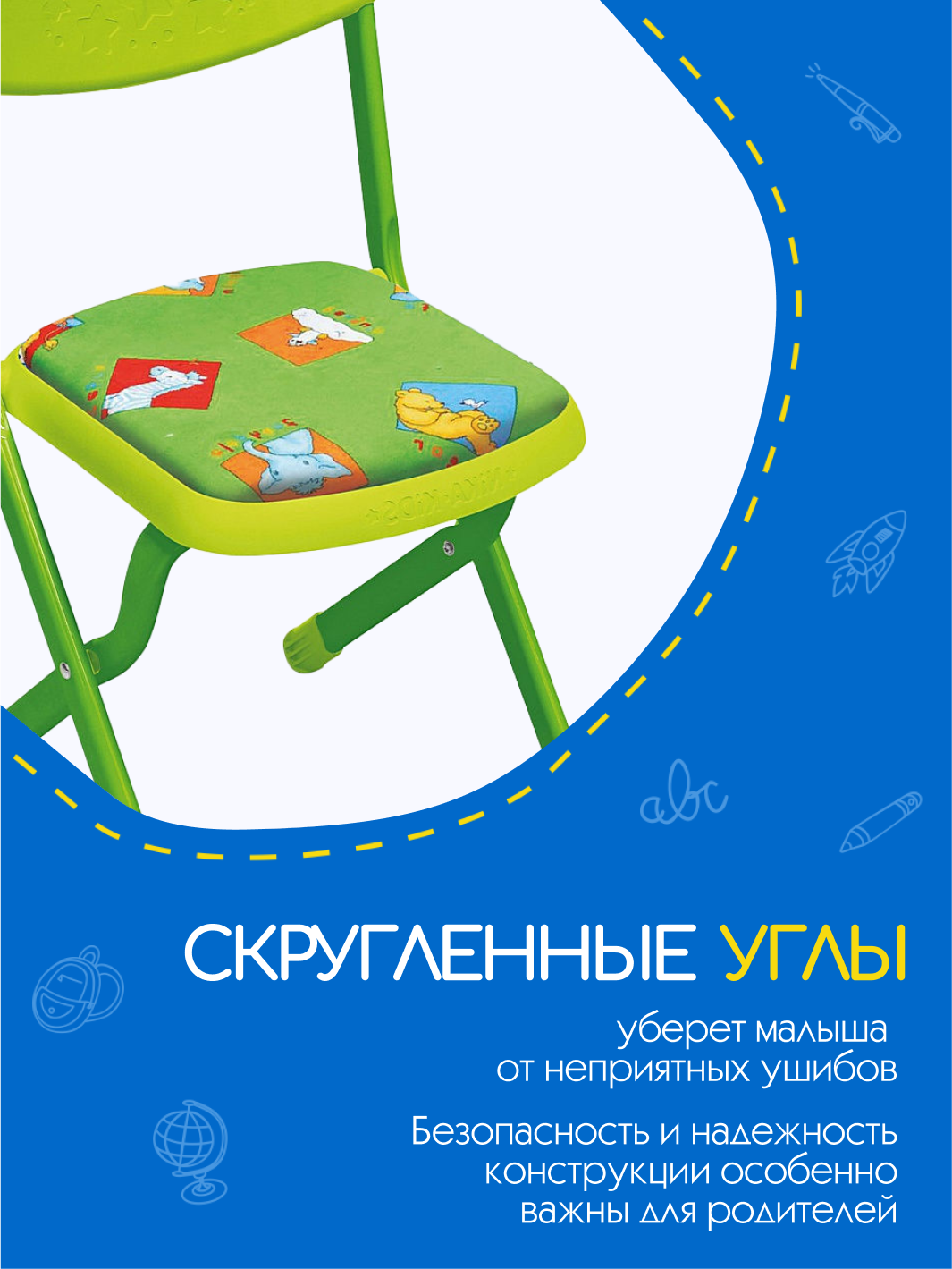 Складной мягкий стульчик NiKA kids для детей Nika СТУ8/3 - фото 4