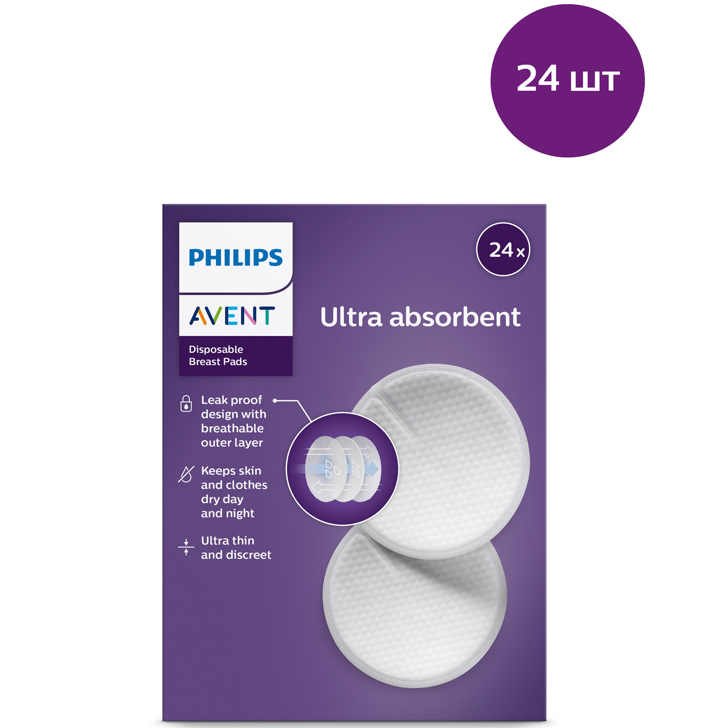 Вкладыши для бюстгальтера Philips Avent 24шт SCF254/24 - фото 3