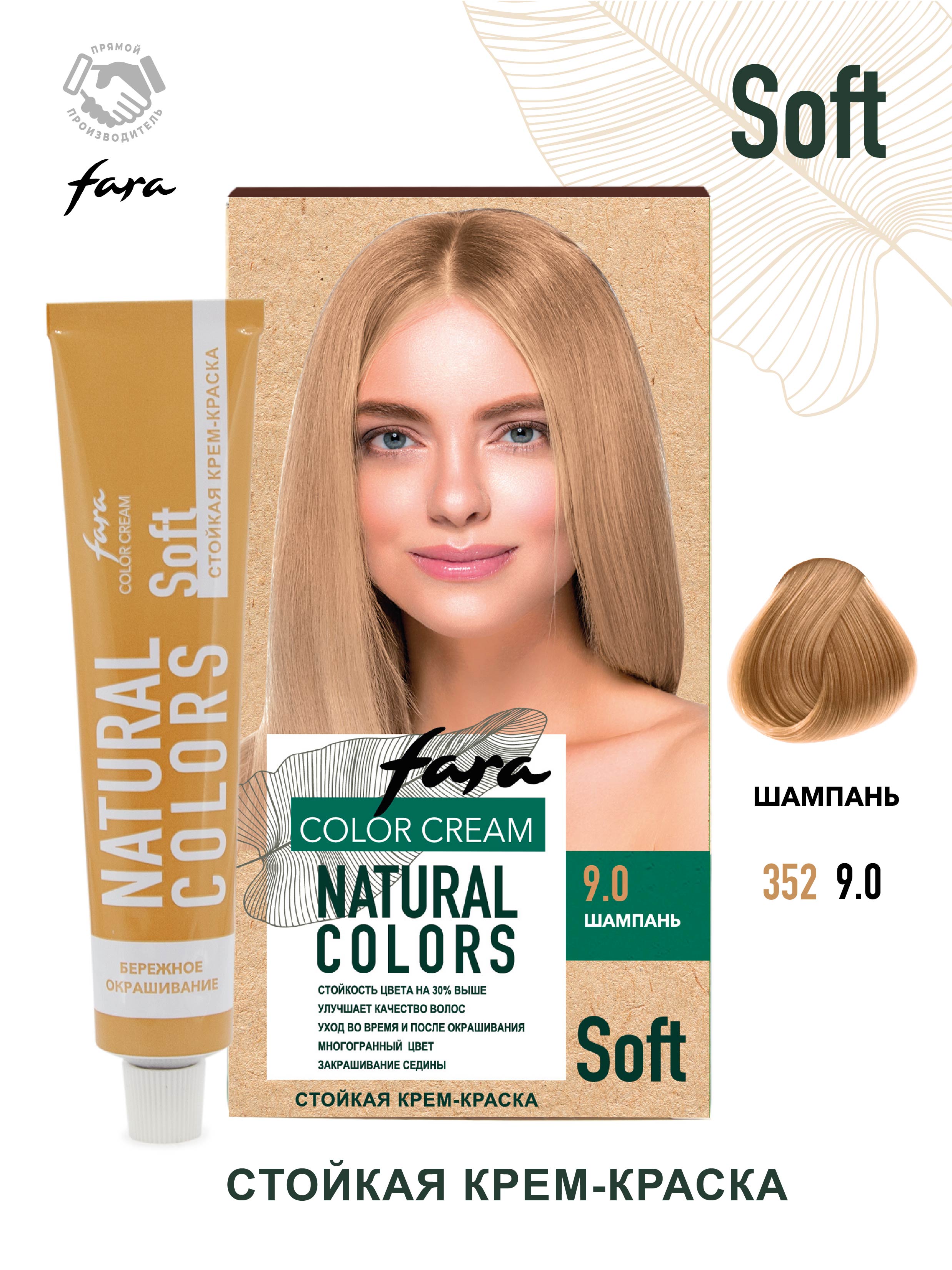 Краска для волос FARA Natural Colors Soft 352 шампань