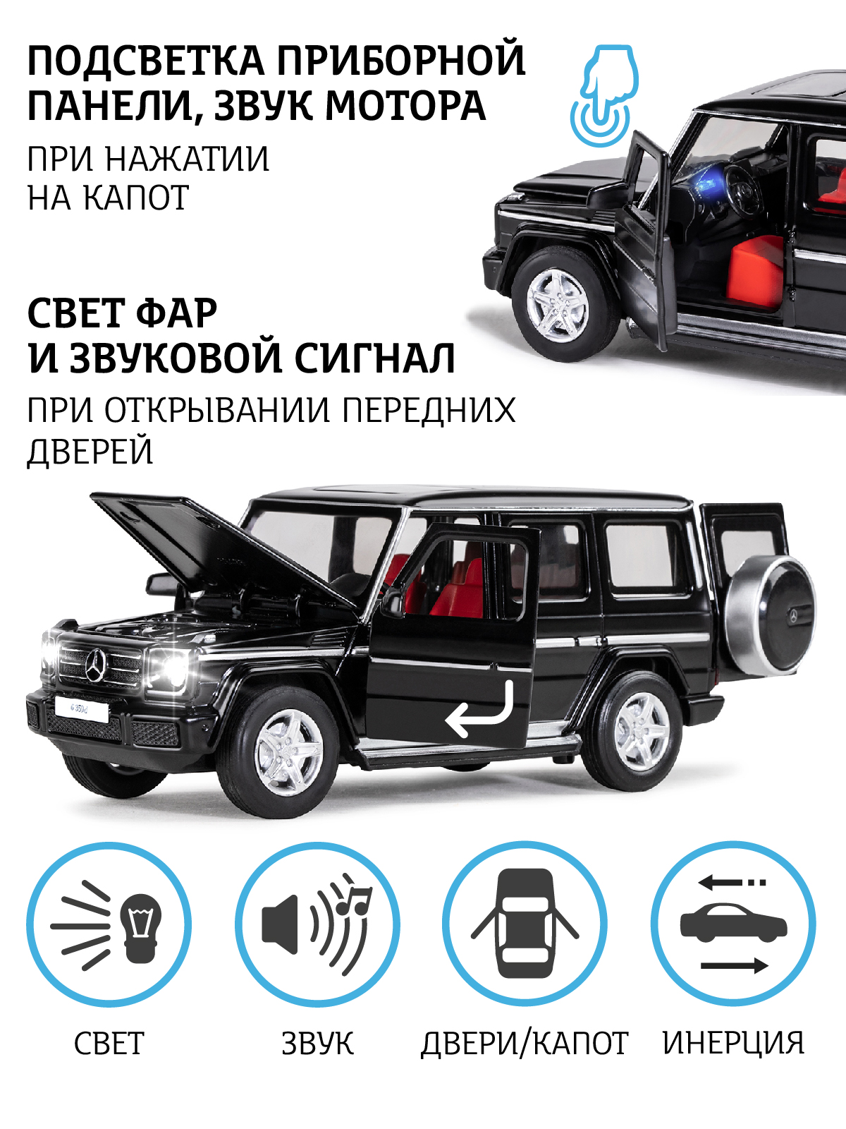 Внедорожник АВТОпанорама Mercedes Benz G350d 1:32 черный JB1200188 - фото 2