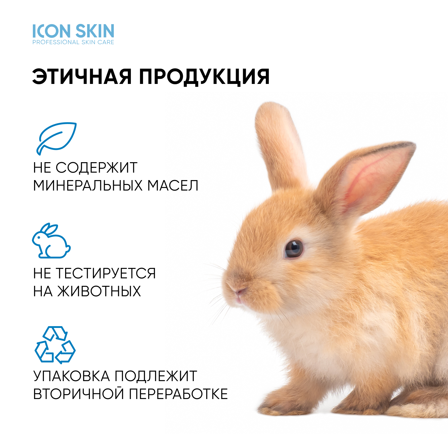 Пилинг ICON SKIN для проблемной кожи 11% 30 мл - фото 11
