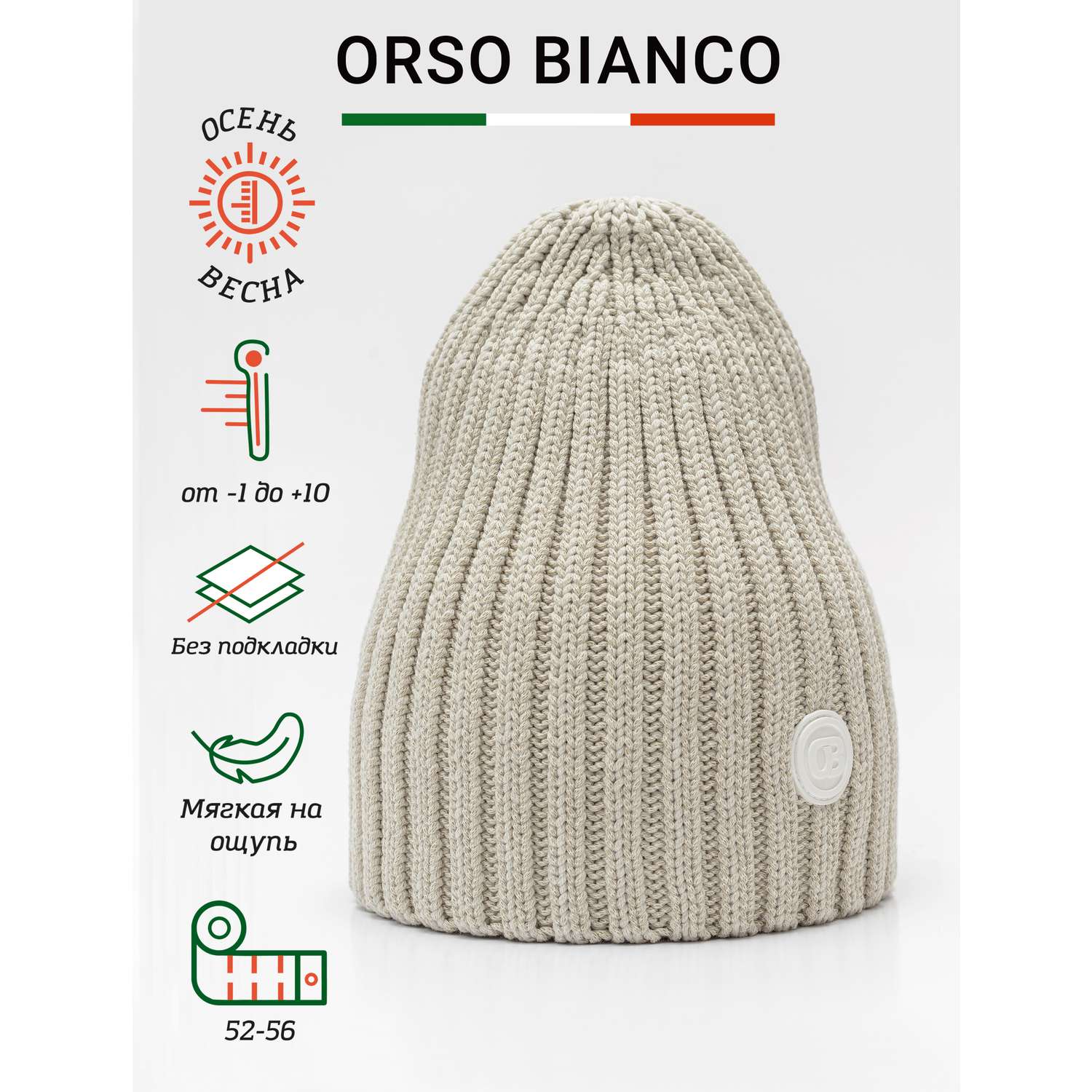 Шапка Orso Bianco 01907-42_серый - фото 2