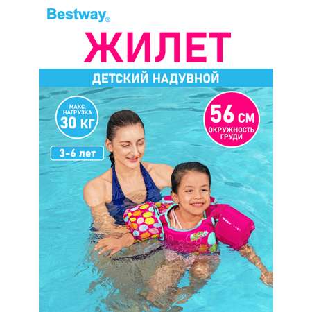 Жилет для плавания BESTWAY Аквастар с нарукавниками розовый