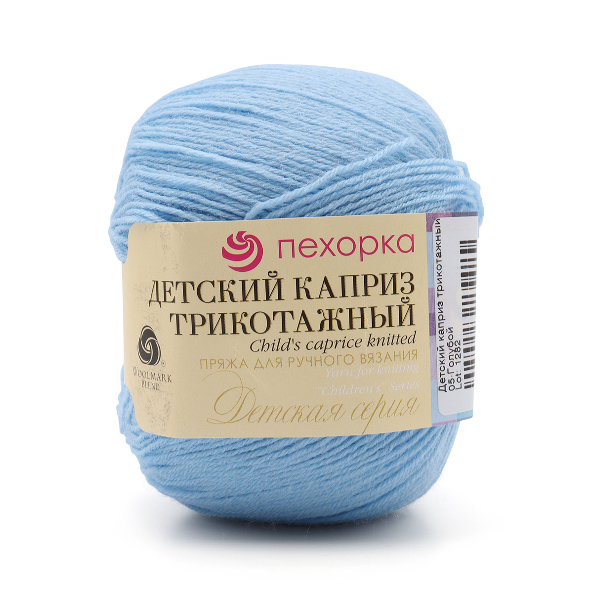 Пряжа для вязания Пехорка детский каприз трикотажный 50 гр 400 м мериносовая шерсть фибра 05 голубой 5 мотков - фото 2