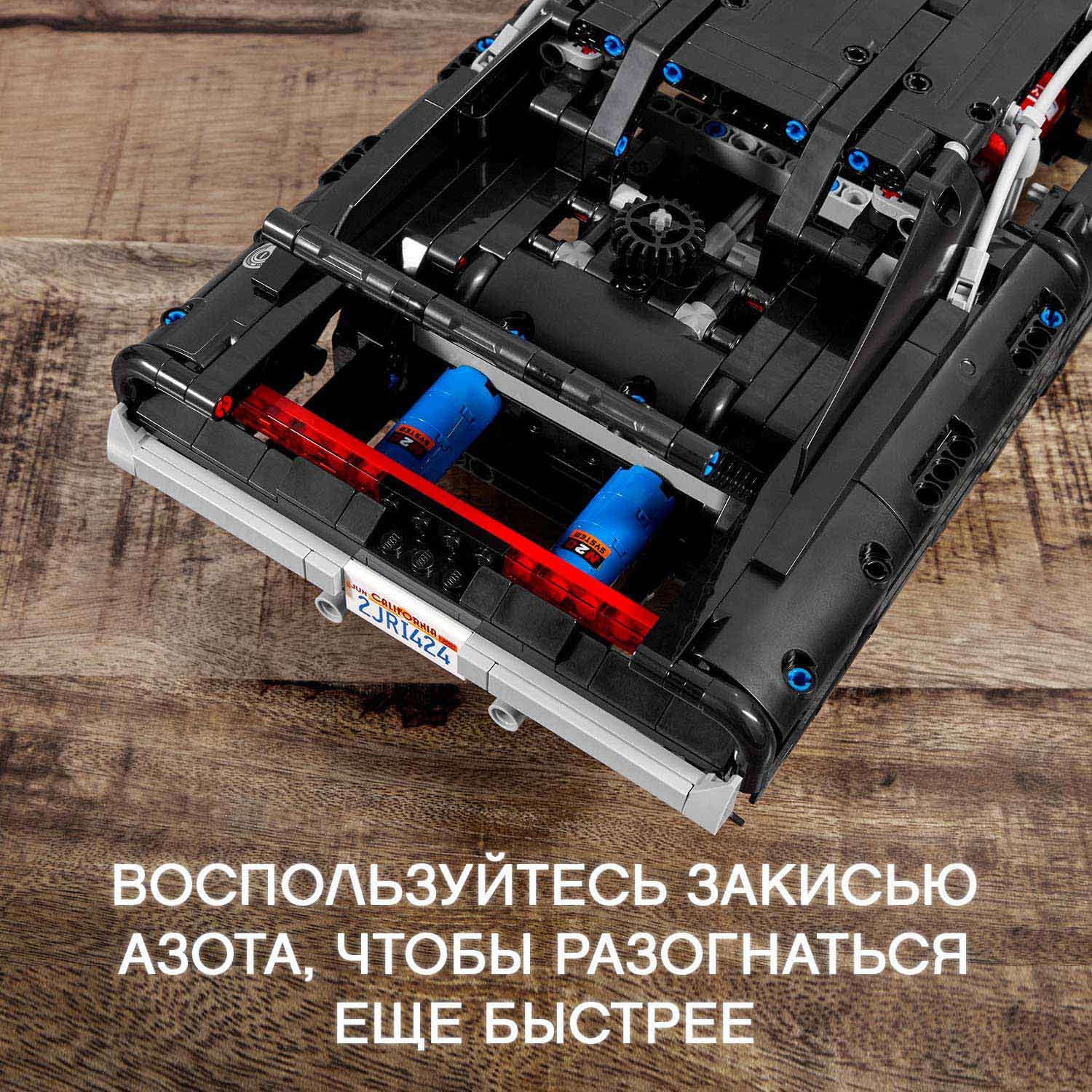 Конструктор LEGO Technic Dodge Charger Доминика Торетто 42111 - фото 7