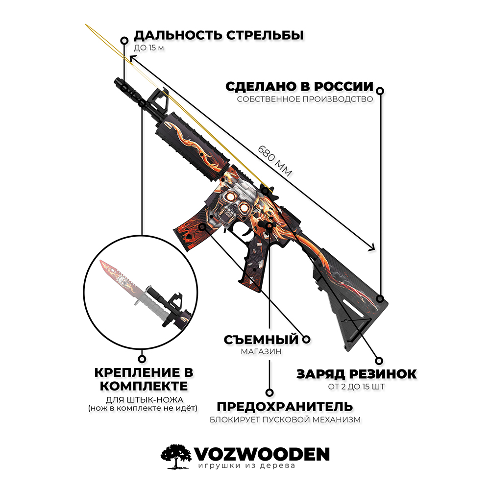 Игрушечный автомат VozWooden М4А4 Kill Confirmed CS GO резинкострел деревянный купить по цене 5760 ₽ в интернет-магазине Детский мир