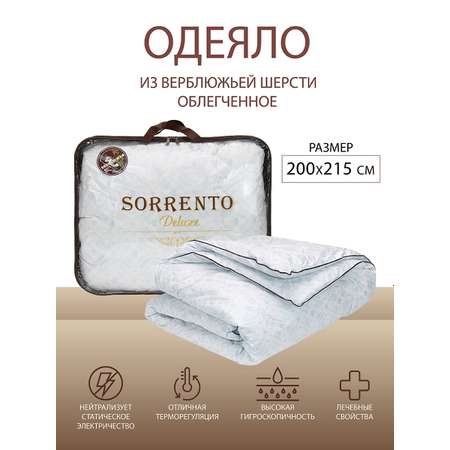 Одеяло SORRENTO DELUXE верблюжья шерсть облегченное сатин 200*215