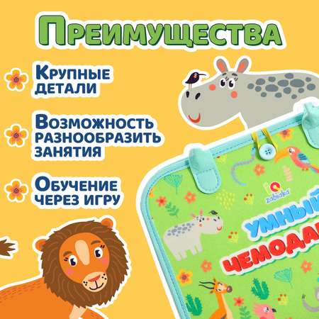 Настольная игра IQ-ZABIAKA Умный чемоданчик