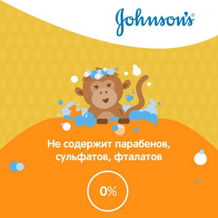 Гель для душа Johnson's детский 300мл