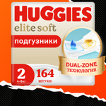 Подгузники Huggies Elite Soft для новорожденных 2 4-6кг 164шт