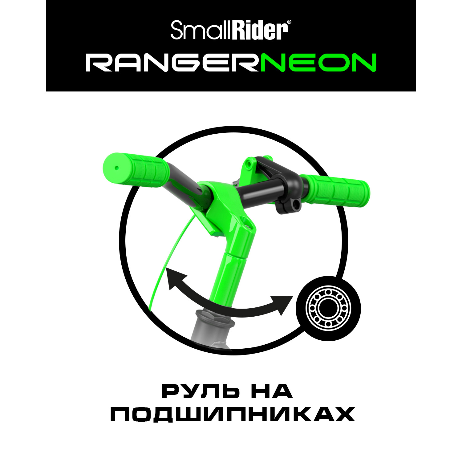 Беговел Small Rider Ranger 3 Neon R зеленый - фото 8