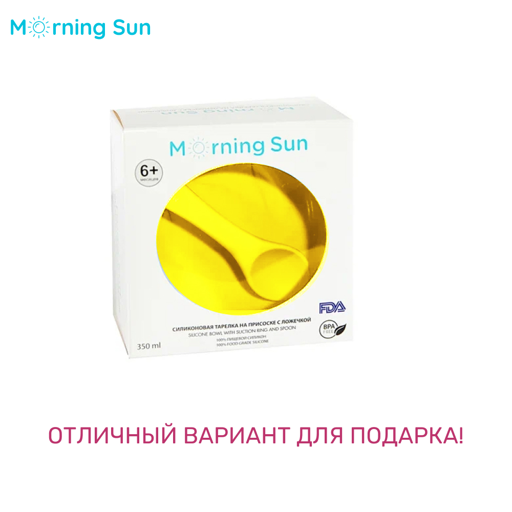 Набор для кормления Morning Sun силиконовый тарелка на присоске и ложка желтый - фото 5