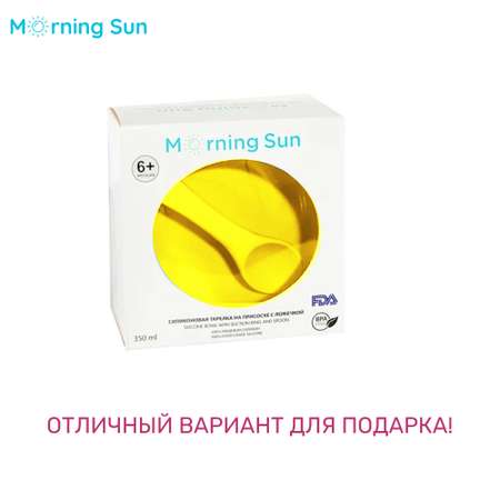 Набор для кормления Morning Sun силиконовый тарелка на присоске и ложка желтый