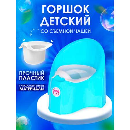 Горшок детский elfplast Junior бирюзовый