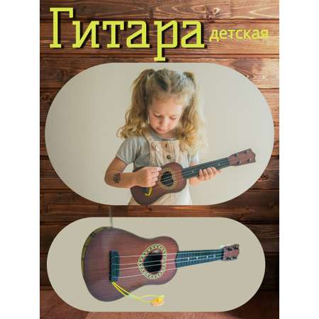 Гитара классическая детская 4 струны Avangard Toys темно-коричневая с медиатором