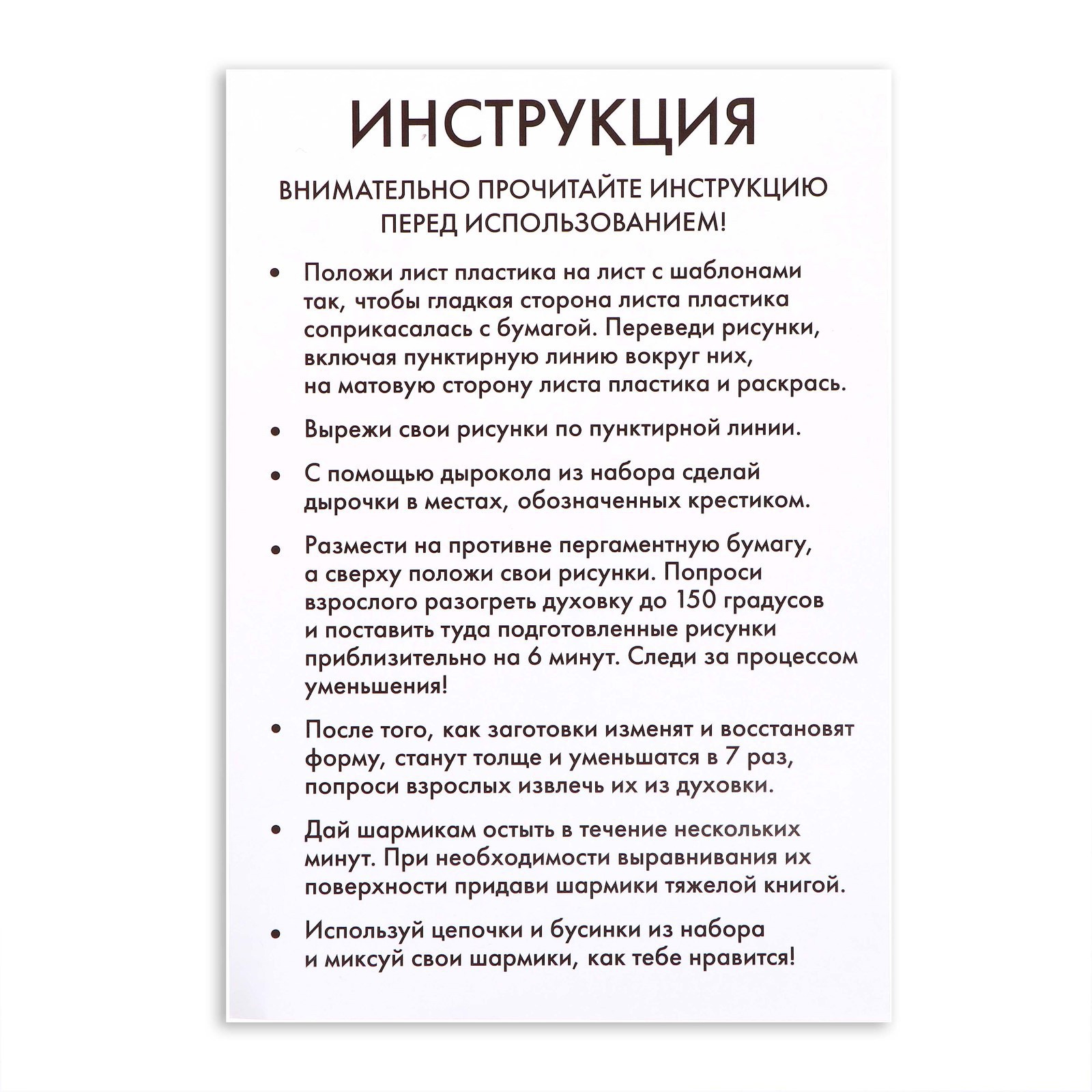 Набор для творчества Школа Талантов «Волшебные украшения». сделай 9 шармов своими руками - фото 5