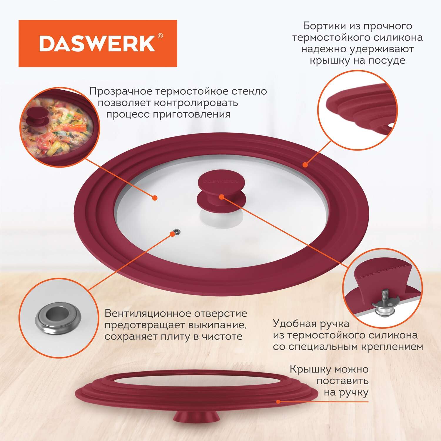 Крышка для сковороды DASWERK кастрюли посуды универсальная 3 размера 22-24-26см - фото 3
