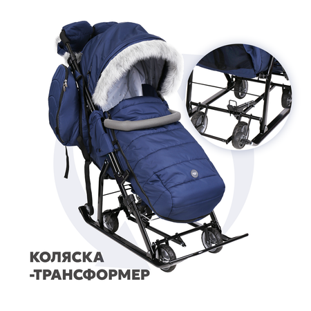 Коляска-трансформер Nika kids Ника детям 7-5SK темно-синий НД7-5SK-ДМ/ТС