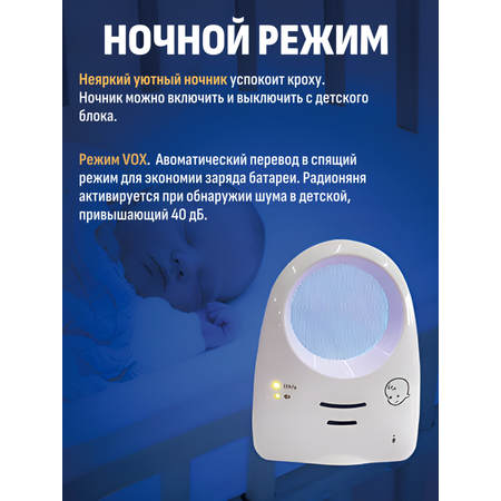 Радионяня SerenityVision D433