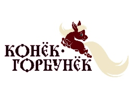 Конёк Горбунёк