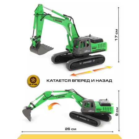 Экскаватор Drift Гусеничный 1:50 зеленый