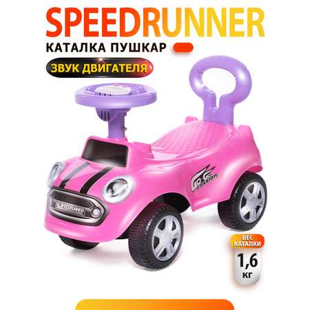 Каталка BabyCare Speedrunner музыкальный руль розовый