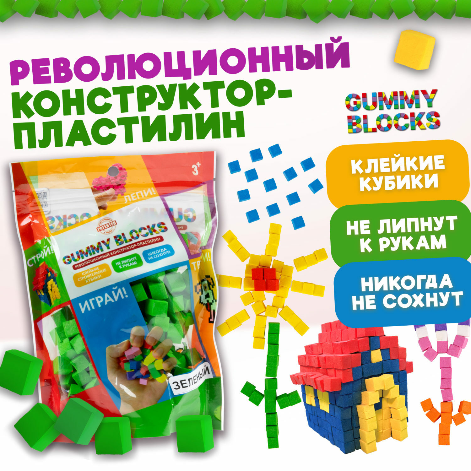 Конструктор пластилин 1TOY Gummy blocks антистресс зеленый - фото 2