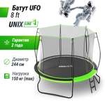 Батут каркасный UNIX line Ufo 8 ft Green диаметр 244 см до 150 кг