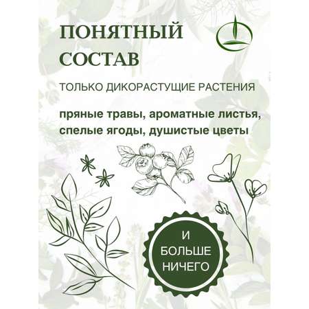 Иван-чай Емельяновская Биофабрика набор облепиха брусника 2 шт по 50 гр