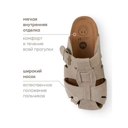 Сабо Happy Baby