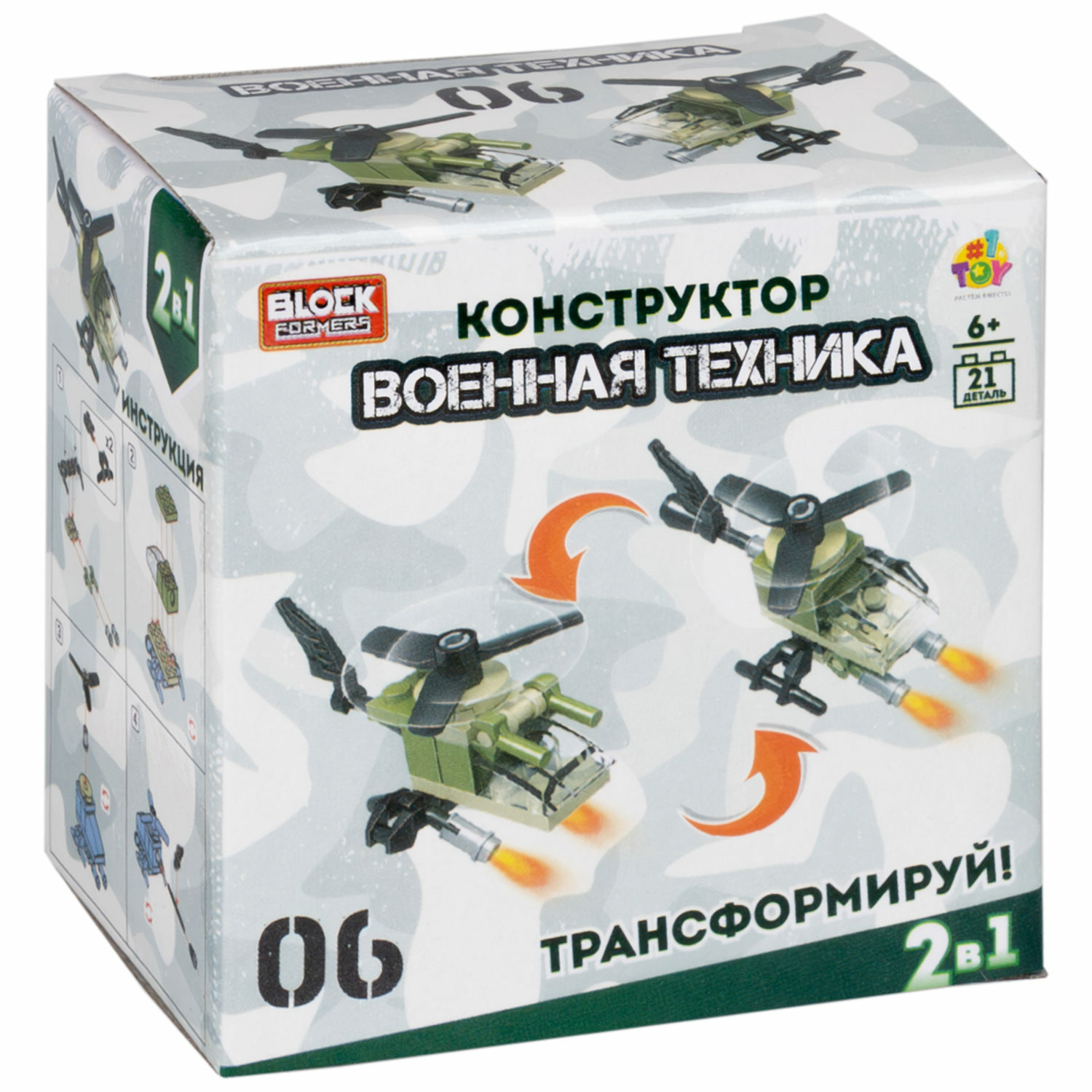 Игрушка-сюрприз 1TOY Blockformers 3Д конструктор военная техника фигурки, Военная техника 1 шт - фото 4